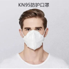 KN95 protective mask